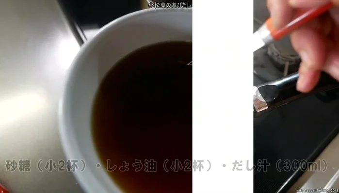 Prepare the broth: Combine sugar, soy sauce, and dashi stock.