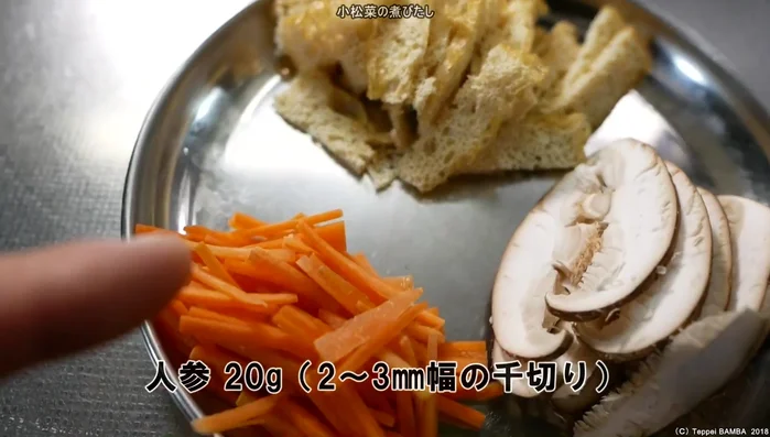 Cut the carrots into 23mm strips.