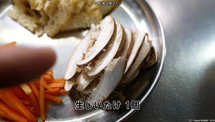 Cut the shiitake mushroom caps into 23mm strips.
