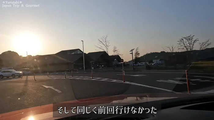 Masiko Roadside Station exterior at sunset