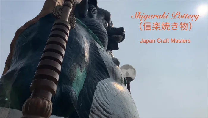 Large Shigaraki tanuki pottery statue