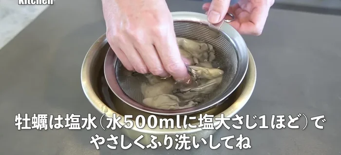 Wash the oysters several times to remove any grit and excess salt water. Gently wipe them dry.