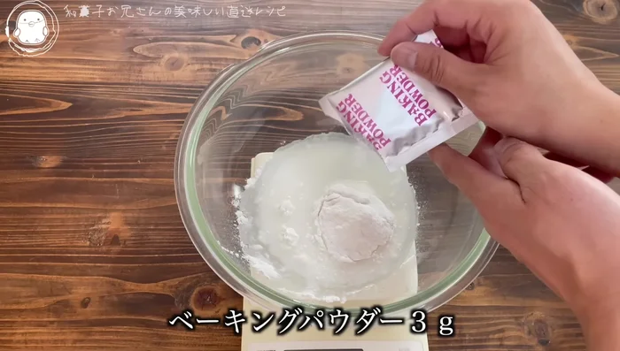 Add 3g of baking powder.