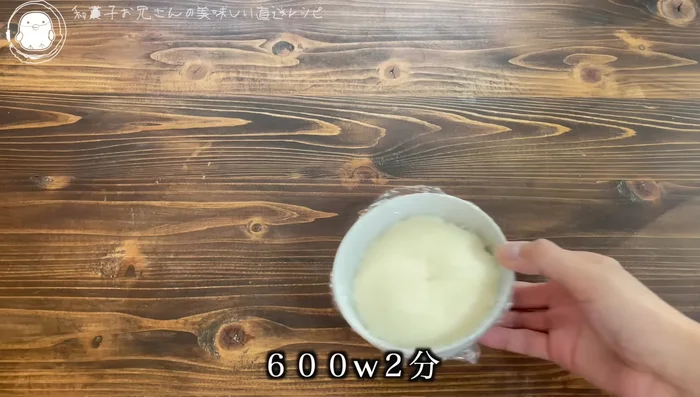 Microwave at 600W for 2 minutes.