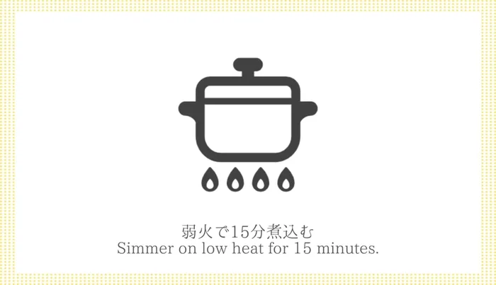 Cover the pan with aluminum foil and simmer on low heat for 15 minutes.