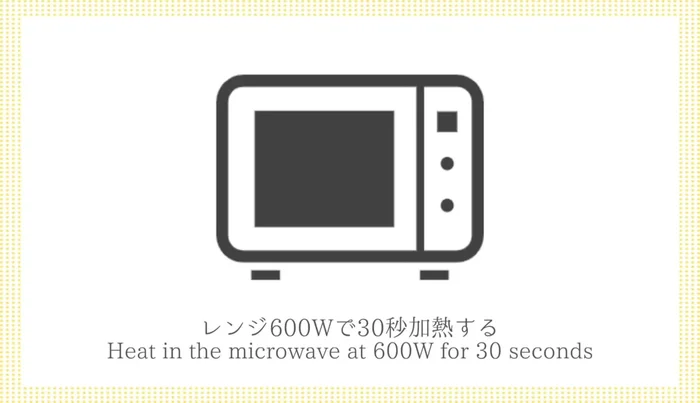 Melt the butter in the microwave at 600W for 30 seconds. Mix well to ensure it's completely melted.