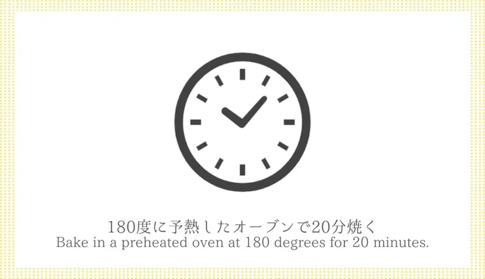 Bake in a preheated oven at 180° for 20 minutes. Check for doneness with a toothpick – it should come out clean.