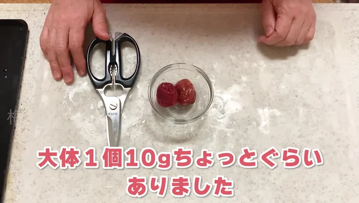 Prepare the umeboshi by removing the seeds (optional).