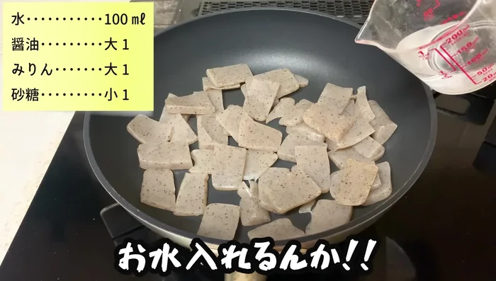 Add water, soy sauce, mirin, and a little sugar to the konjac. Simmer for about 3 minutes.