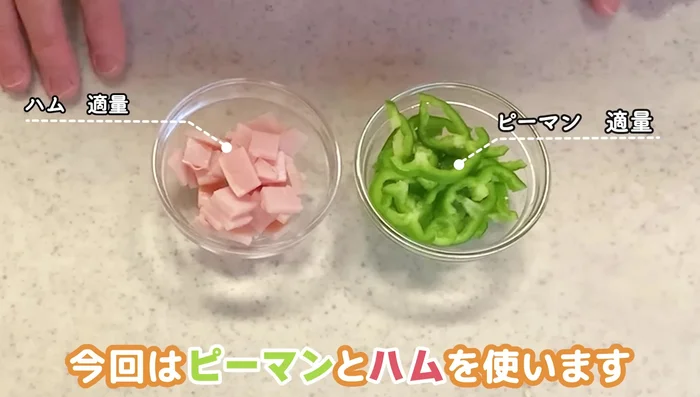 Prepare toppings: Thinly slice green peppers and cut ham into cubes. You can substitute with other ingredients like frozen corn or sausage.