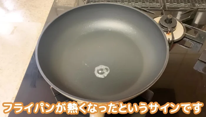 Heat the frying pan: Add water to the pan, and heat until the water evaporates. This indicates the pan is hot enough.
