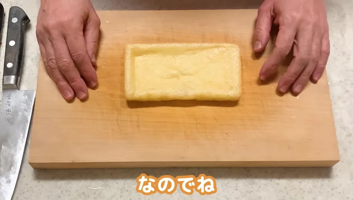 Cut the fried tofu into thin pieces. This will be the pizza base. Use inexpensive, thin fried tofu for optimal crispiness.