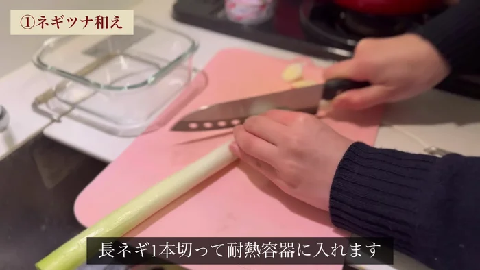 Cut one long green onion and place it in a heat-resistant container. Wrap and microwave for 2 minutes.