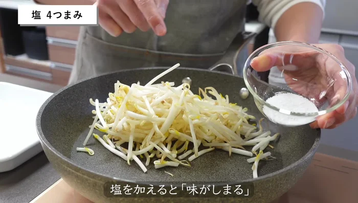 Add four pinches of salt, pinching between your thumb and index finger each time.