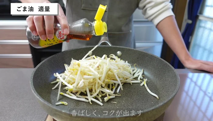 Add a small amount of sesame oil.