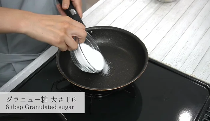Put granulated sugar in a frying pan and pour in water, aiming for the level of the sugar. Mix evenly.
