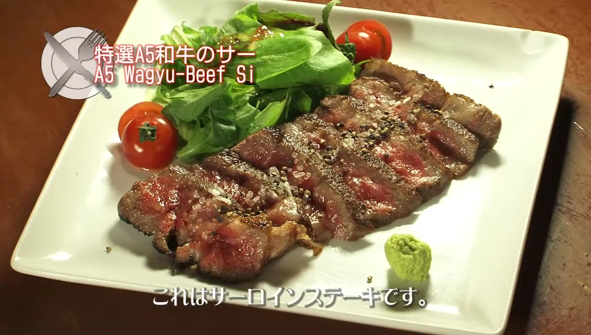 Sirloin steak, salt, pepper, wasabi