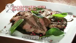 Suminiya Dedesuke: A Tokyo Charcoal Grill Experience
