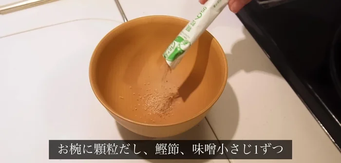 Make nori miso soup: Mix kaori dashi and bonito flakes miso in a bowl. Add hot water to dissolve.