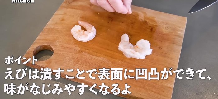 Crush the peeled shrimp to help it absorb flavor.