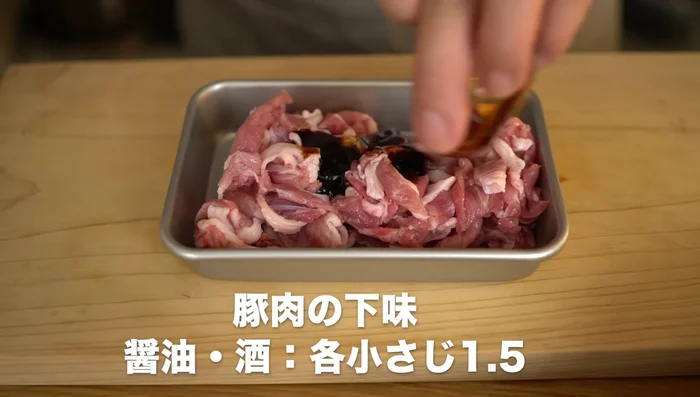 Marinate the pork with soy sauce and sake, rubbing it in thoroughly with your hands or chopsticks.