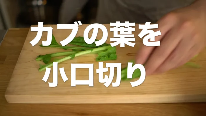 Cut the kale leaves into small pieces.