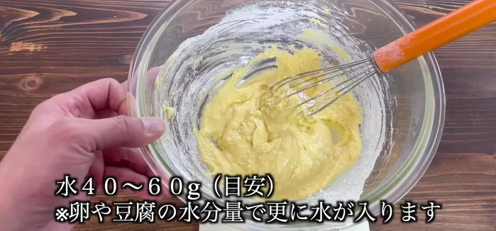 Gradually add water (40-60g), adjusting until the dough is smooth but not too sticky. The lines should almost disappear after mixing.