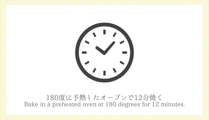 Bake in a preheated 180°C oven for 12 minutes.