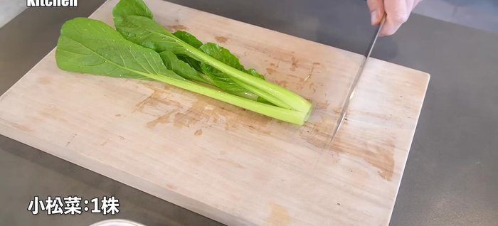 Cut the komatsuna at the base and wash thoroughly.