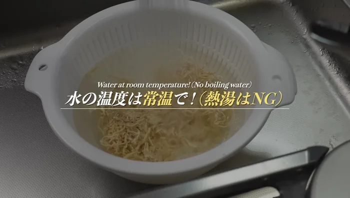 Keep the water at room temperature and gently scrub the kiriboshi daikon to remove surface dirt. Discard the water after washing.