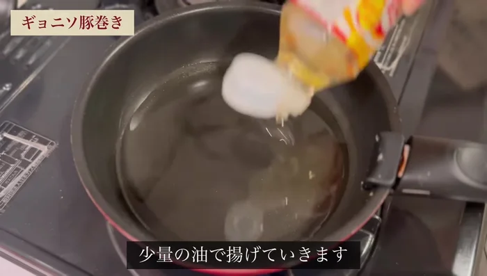 Deep fry in a small amount of oil.