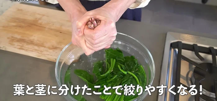 Squeeze out excess water from the spinach thoroughly, separating the leaves and stems for easier handling.