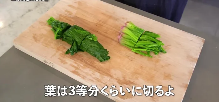 Cut the spinach stems in half and the leaves into thirds.