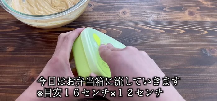 Pour the batter into a prepared container (lunch box, Tupperware, bowl, etc.) lined with plastic wrap.