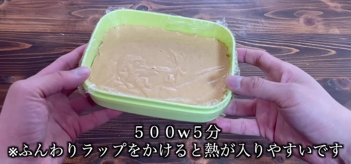 Flatten the batter slightly.