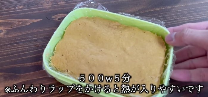 Microwave at 500W for approximately 5 minutes.