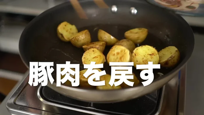Add pork back to the pan.
