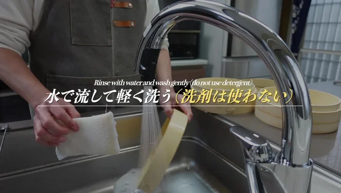 Rinse the new Seiro with water and wash it lightly. Do not use detergent, or dilute it significantly if necessary.