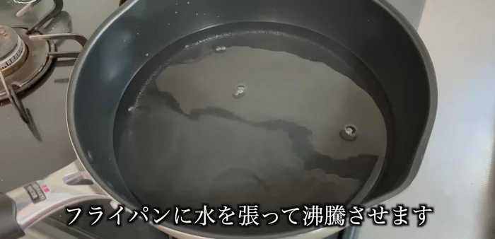 Pour hot water into a frying pan and bring to a gentle boil.