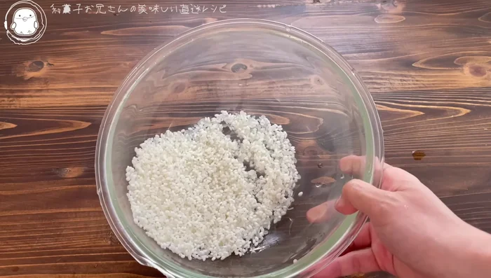 Wash the mochi rice and white rice.