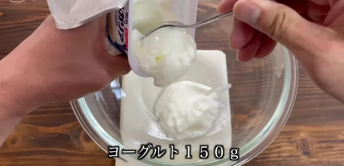 Measure out 150g of yogurt.