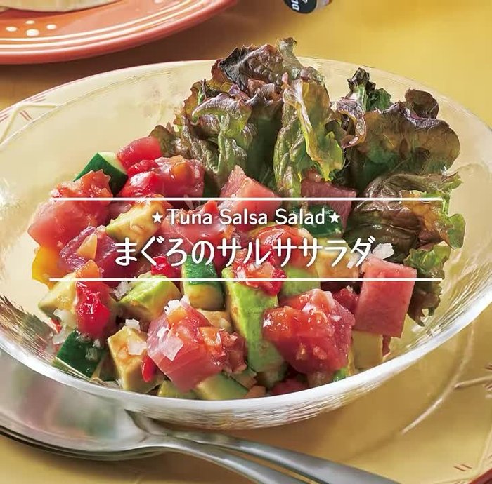 Prepare the tuna. (Details about how to prepare the tuna are missing from the transcript)