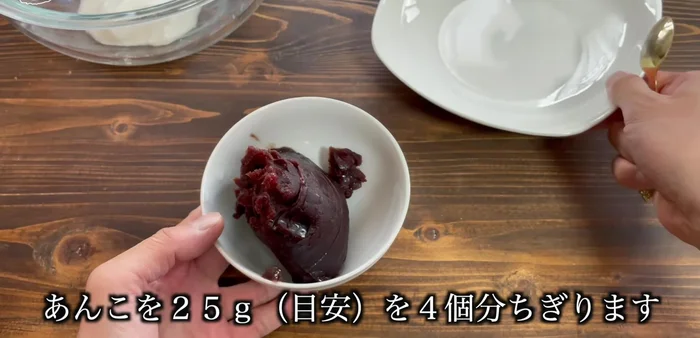 Divide the bean paste into 25g portions using a teaspoon.