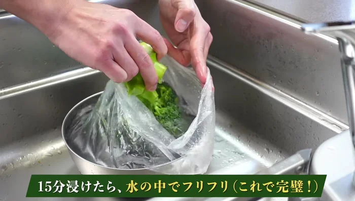 After 15 minutes, wash broccoli thoroughly, shaking it in water (91.799). Rinse the surface with water (100.32).