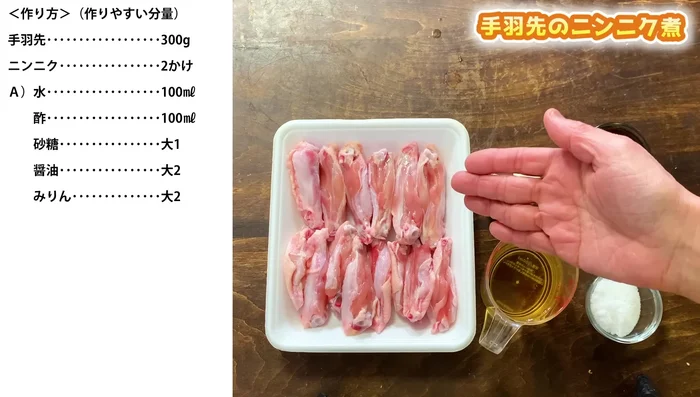 Prepare the chicken wings. If using whole wings, cut them in half using kitchen scissors. Cut between the joints for easier separation.