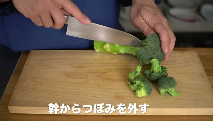 Cut off unwanted broccoli branches and remove buds from the stem. Cut larger buds in half.