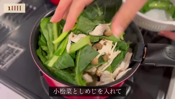 Once onions soften, add komatsuna and shiitake mushrooms.