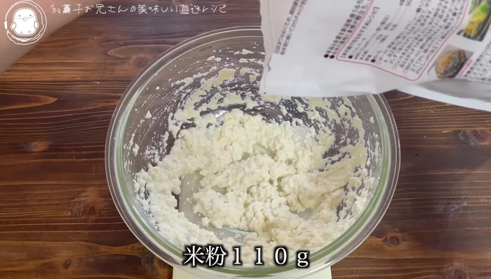 Measure out 110g of rice flour and add it to the crumbled tofu.