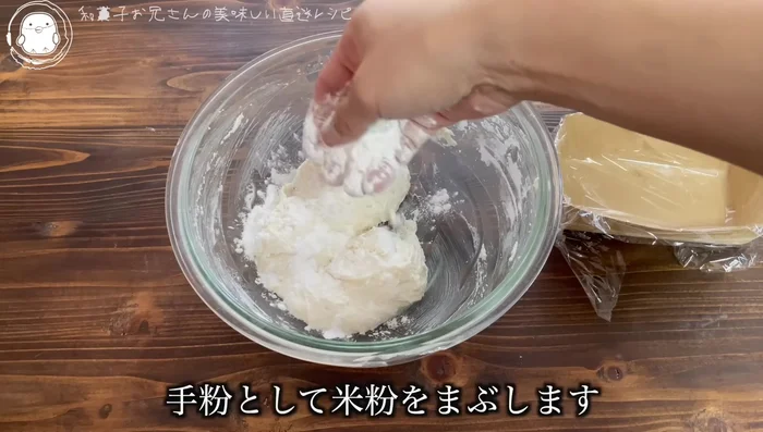 Lightly sprinkle rice flour on the dough to prevent sticking.