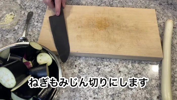 Allow the eggplant to marinate in the seasoning (Time not specified).